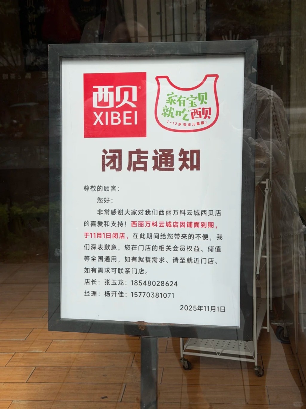 西貝的自毀式公關令預製菜風波後，生意一落千丈，爆出閉店潮。小紅書