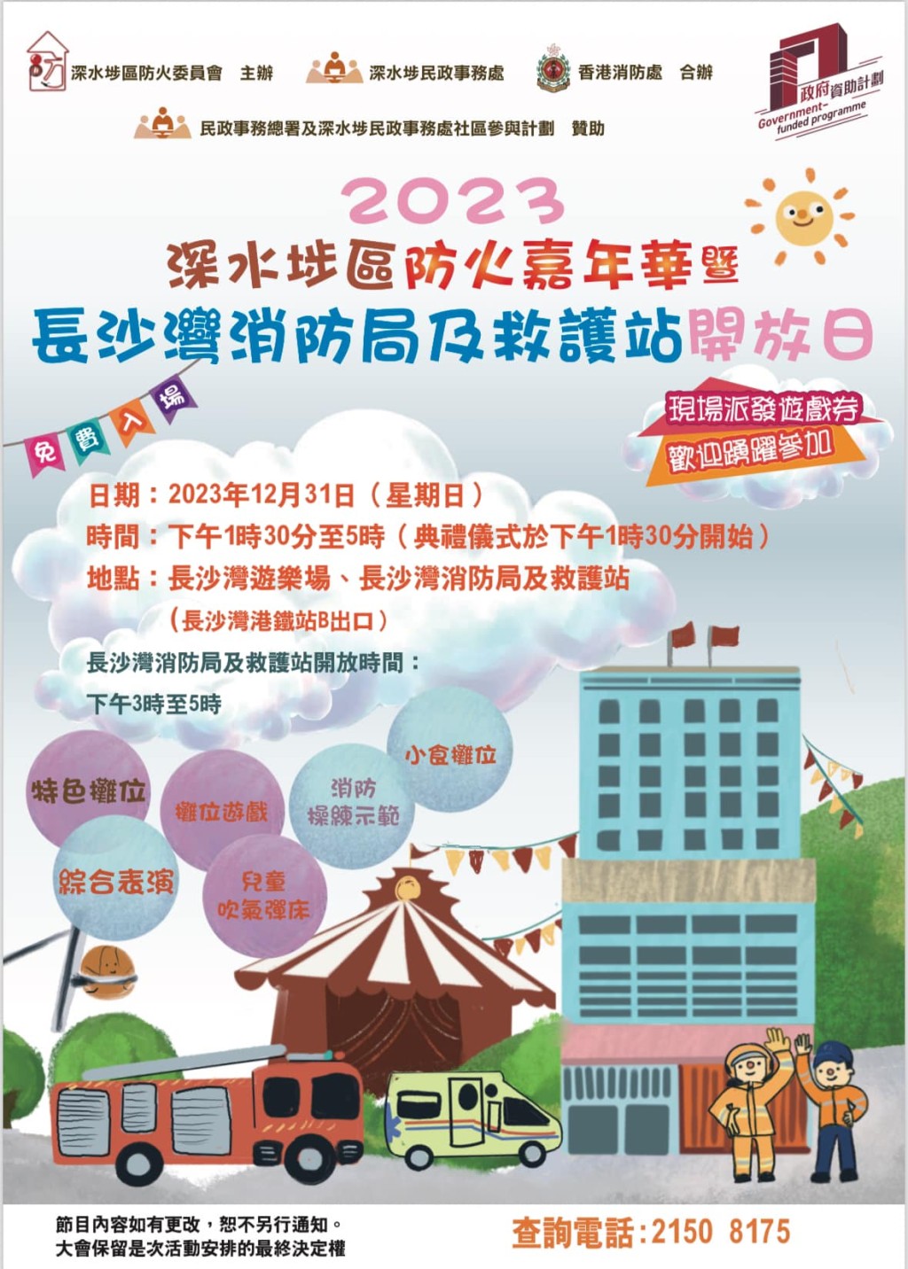 (圖片來源:Facebook@香港消防處) (圖片來源:Facebook@香港消防處)