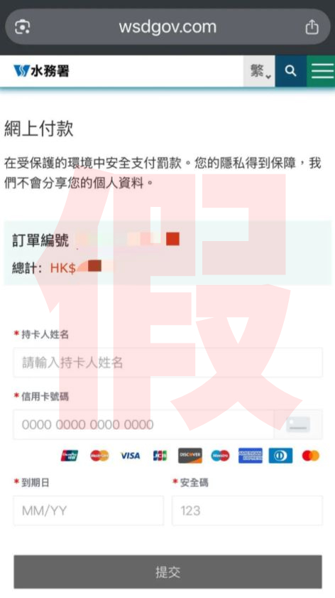 有人進入虛假網站，被要求填寫信用卡資料。Threads：wtfhahameme