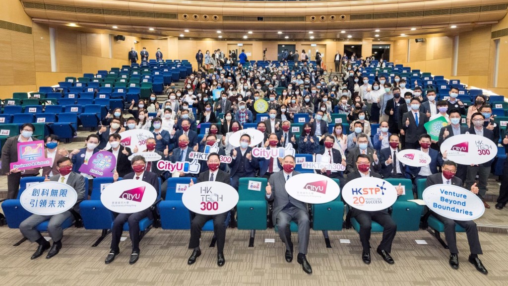 城大推行大型創新創業計劃HK Tech 300,鼓勵城大學生、校友、研究人員等積極投入創科行列,將創意轉化為初創企業。