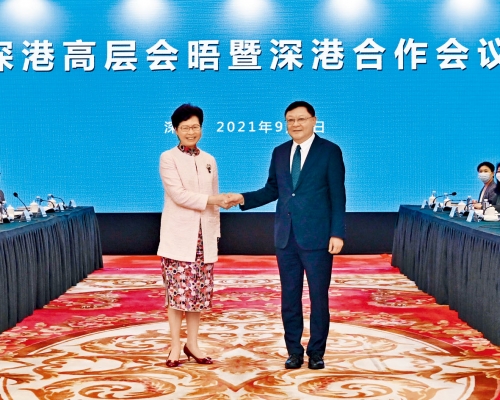 特首林鄭月娥與深圳市委書記王偉中,舉行深港合作會議。