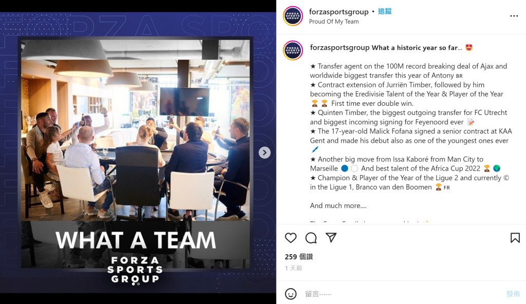 Forza Sports Group在Instagram聲稱自己是交易主角之一。Instagram截圖