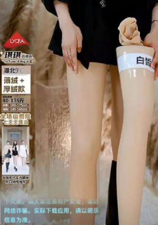 网上有人直播卖“光腿神器”。网上图片