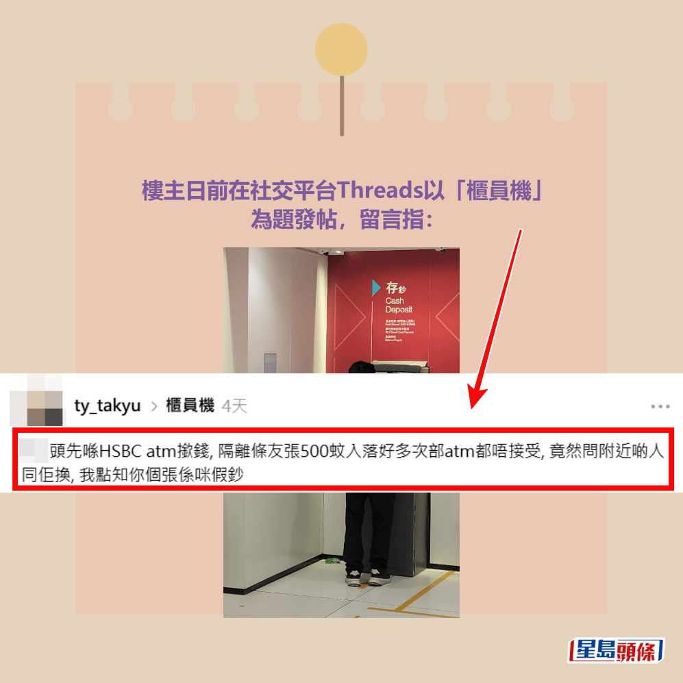 Threads截圖（資料來源：ty_takyu＠Threads）和資料圖片