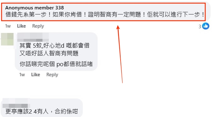 facebook截图（资料来源：facebook黄大仙区友 (黄大仙，新蒲岗，钻石山，慈云山......)）