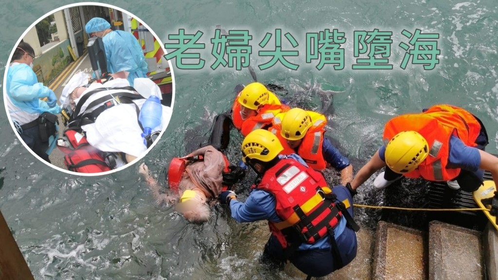 消防將老婦救起送回岸送院。圖:讀者提供