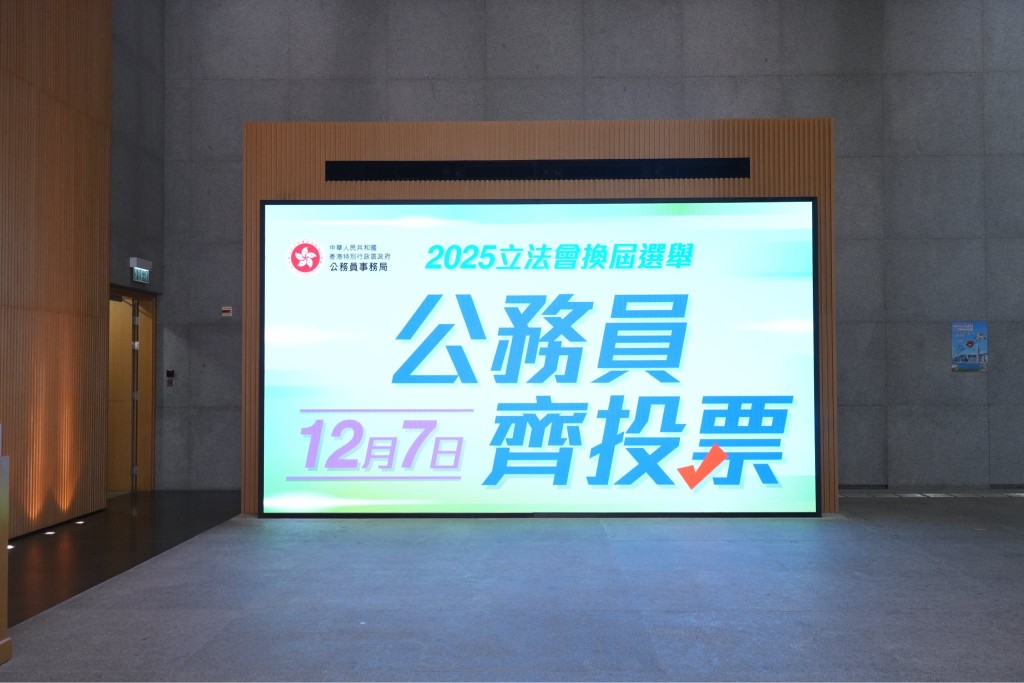 新一屆立法會選舉將於12月7日投票。楊何蓓茵FB圖片