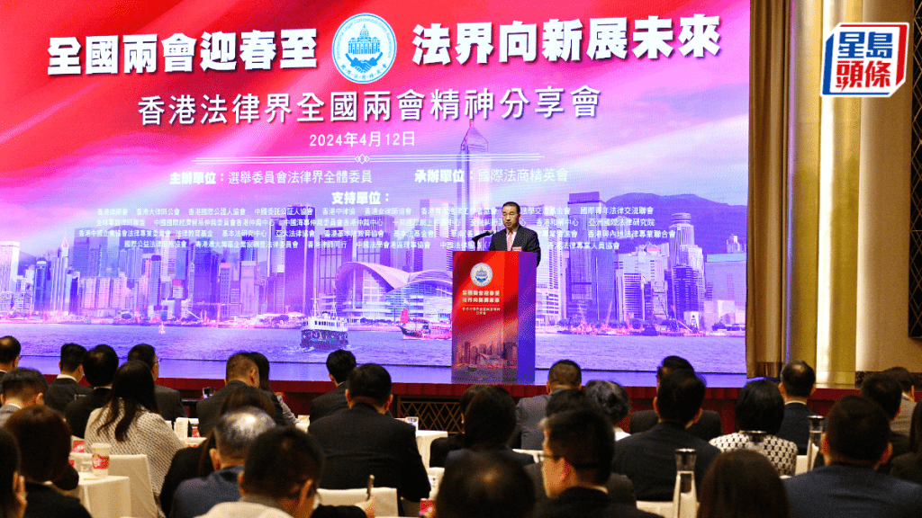 法律界兩會精神分享會 劉光源李慧琼等出席