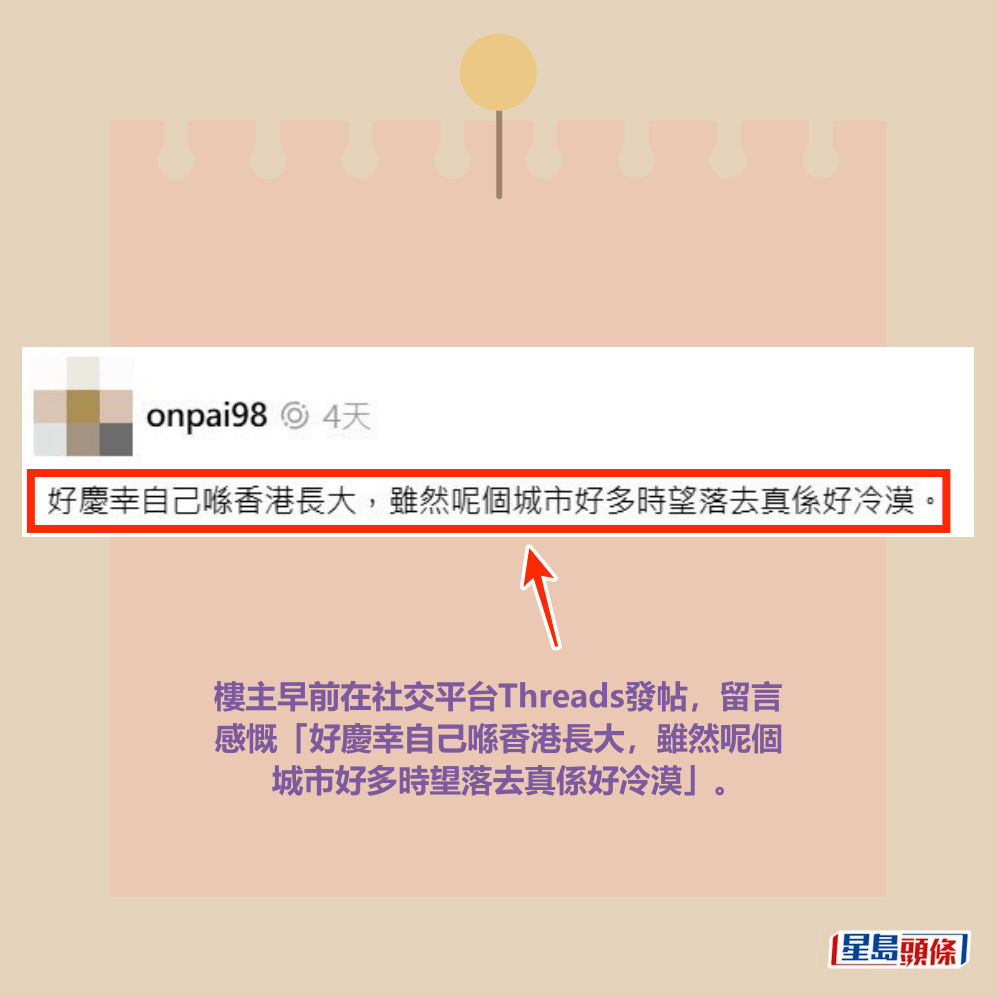 Threads截圖（資料來源：onpai98＠Threads）