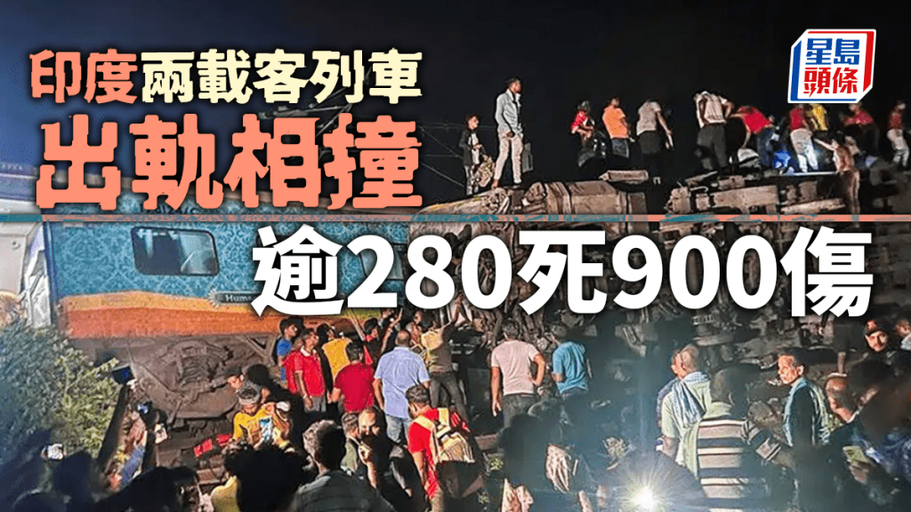週五（2/6）兩列客運列車在印度奧里薩邦相撞，造成至少207人死亡、900人受傷，這是印度多年來最嚴重的鐵路事故之一。AP
