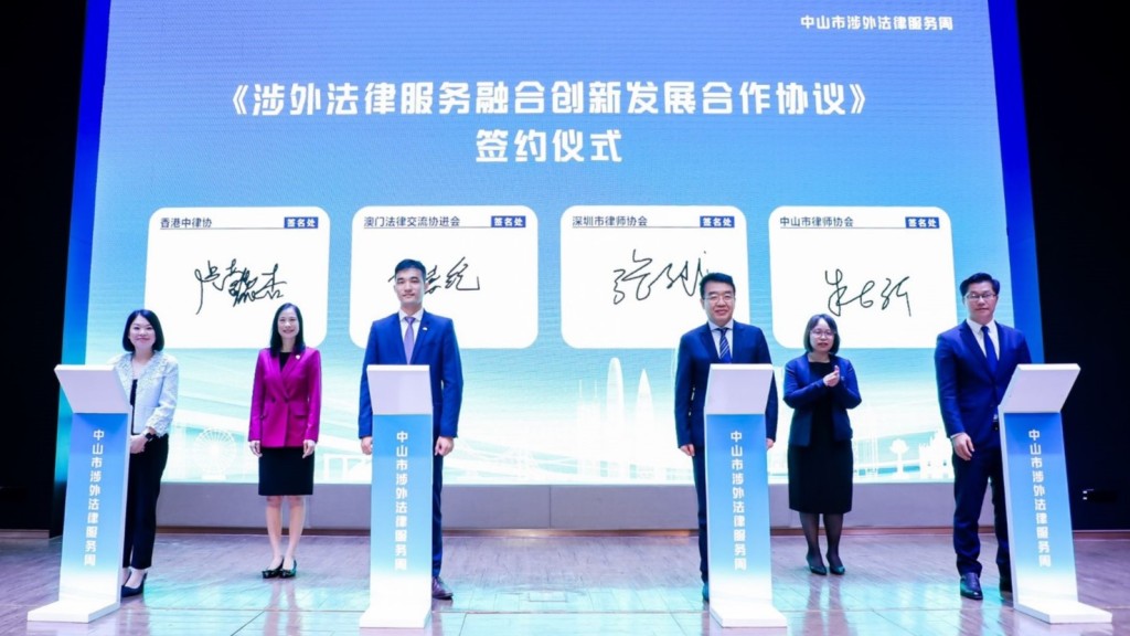 香港中律协与深中澳签署《涉外法律服务融合创新发展合作协议》促进涉外业务交流 