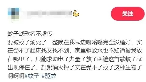 許多網民分享親測滅蚊神曲的效果。微博