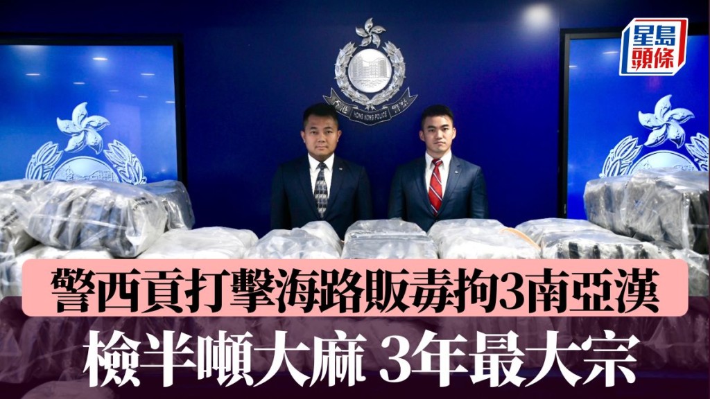 警西貢打擊海路販毒拘3南亞漢 檢半噸大麻值近億元 3年最大宗