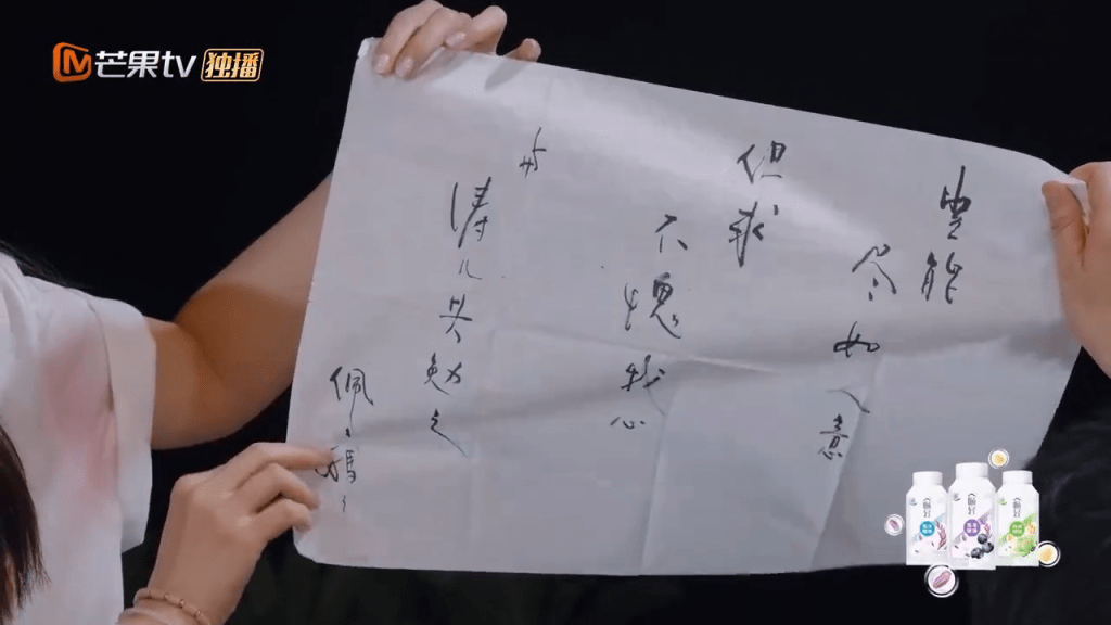 刘涛在节目中拿出当时郑佩佩在西班牙给她的字条，上面写着：“岂能尽如人意，但求不愧我心，与涛儿共勉之。佩妈”