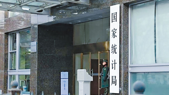 國家統計局。