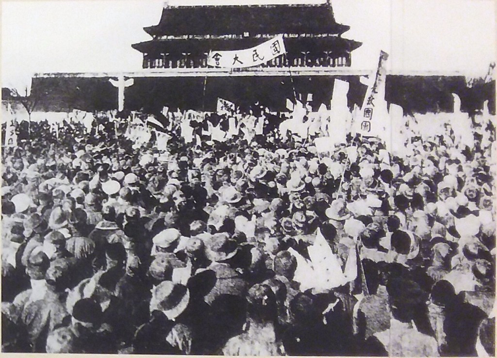 1919年5月4日，天安门广场聚集北京13家大学逾3000名学生。（维基百科图片）