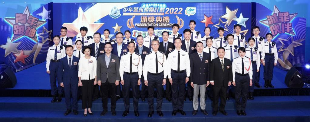 警务处处长萧泽颐(前排中)出席少年警讯颁奖典礼。(警方图片)