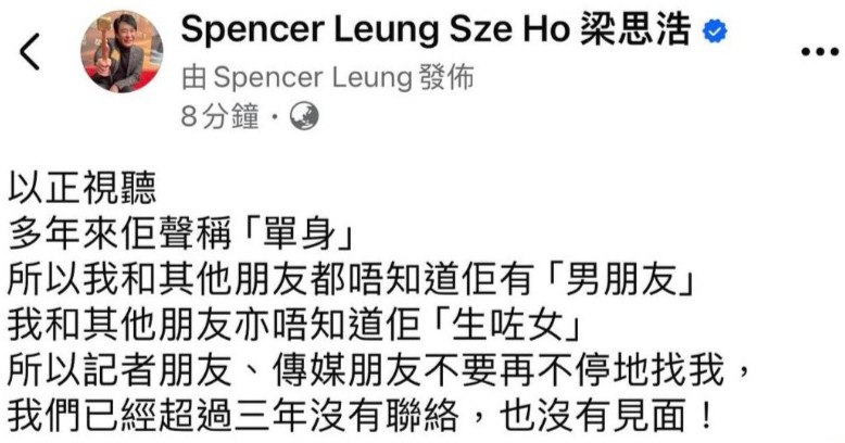 苑瓊丹與梁思浩都被質疑是爆料人，梁思浩隨即發文否認。