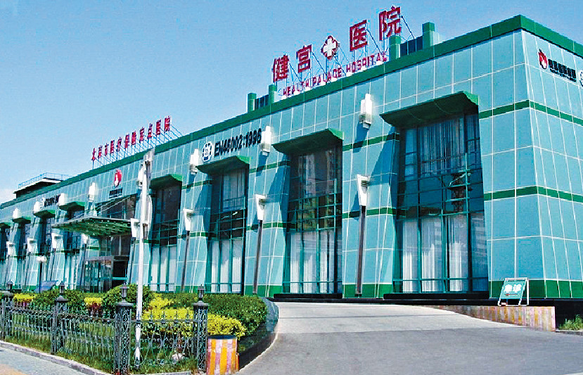 ■華潤醫療仍處中期升浪，預期尚具再升空間。圖為旗下健宮醫院。資料圖片
