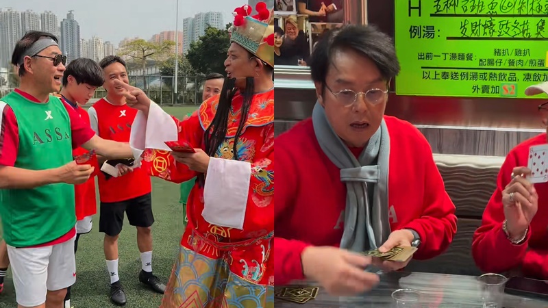 黃日華數十疊利是撐爆巨型袋超誇張  黐長鬚變財神落球場豪派  譚詠麟發「磚頭紅包」接力鬥地主
