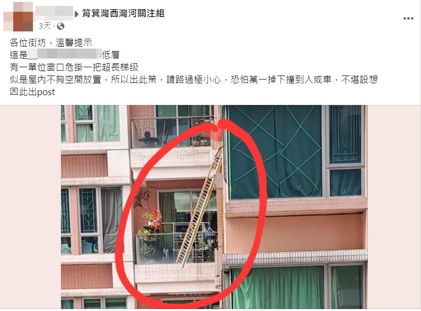 樓主上載相片向街坊作出溫馨提示。fb「筲箕灣西灣河關注組」截圖