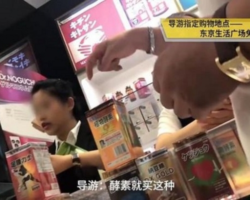 導遊引誘中國遊客購買各式高價保健品。影片截圖