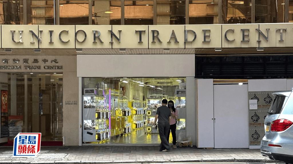 夾公仔舖殺入中環核心區 打工仔感愕然：呢度係德輔道中 月租竟高達6位數