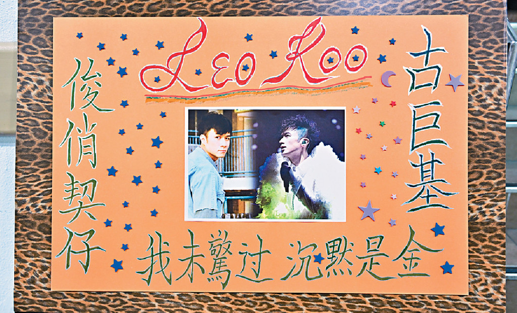 ■古巨基分享由Sam哥親手畫和拼貼的手工紀念板。