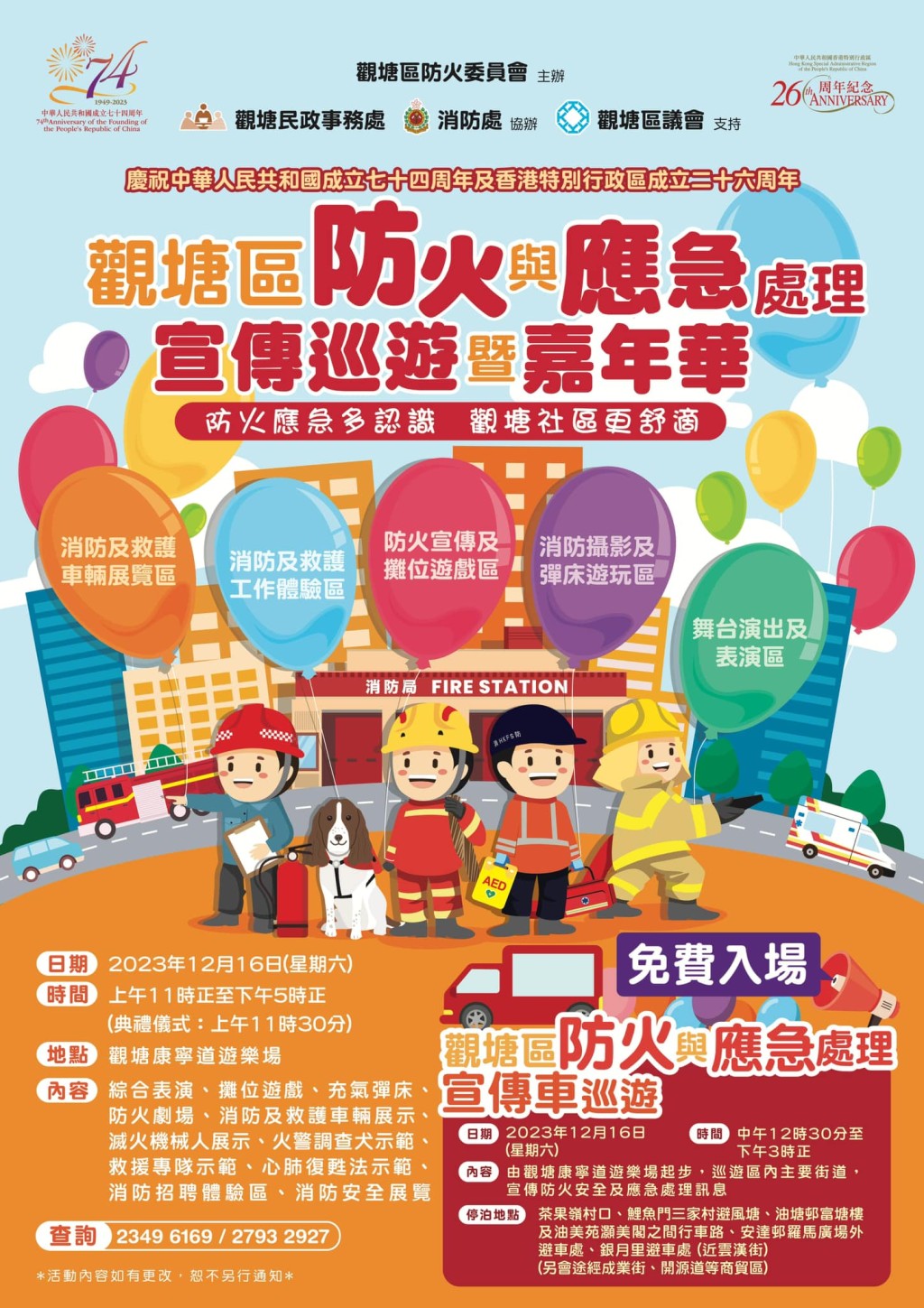 (圖片來源:Facebook@香港消防處) (圖片來源:Facebook@香港消防處)