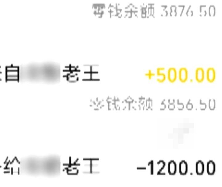 錢先生當日向王姓醫生轉款1200元人民幣。重慶網絡廣播電視台