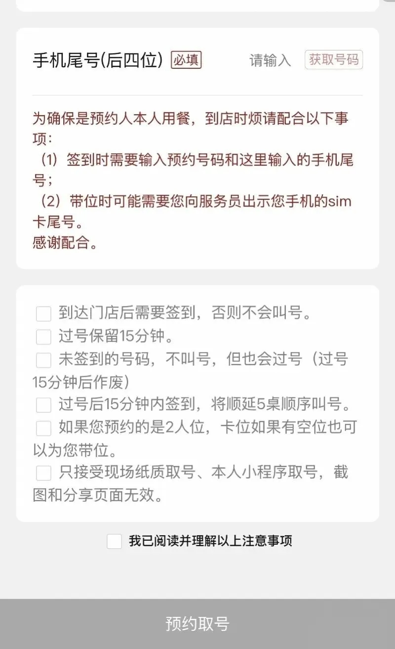 寿司郎手机APP画面。 寿司郎手机APP画面。