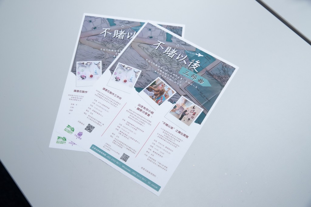 錫安社會服務處勗勵軒輔導中心月前舉辦「不賭以後」三部曲社區教育項目，包括：擴香石工作坊、沿途有你願景分享會以及攤位展覽，旨在協助賭博失調人士重建多彩生活，並提高公眾對賭博失調的認知和支援。