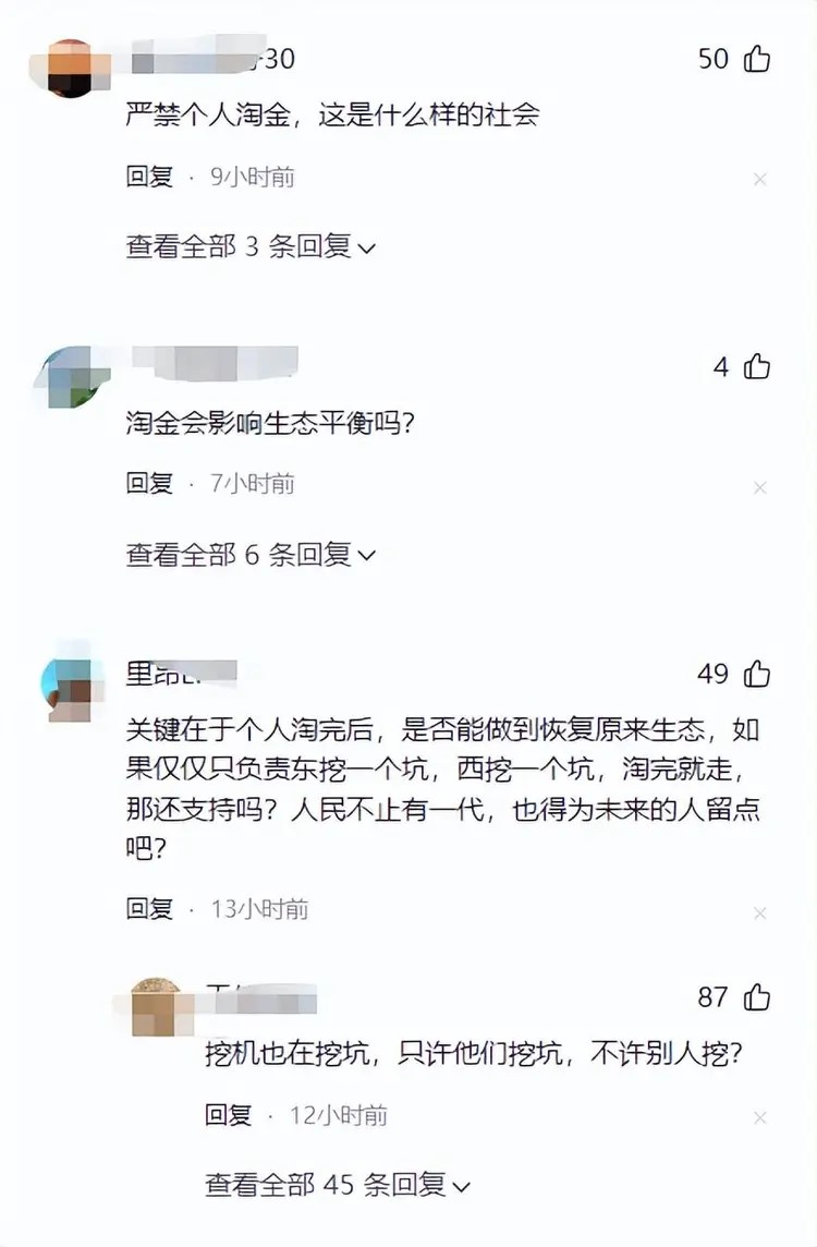 甘肅康縣燕子河傳出有黃金,吸引民眾前往淘金。微博 甘肅康縣燕子河傳出有黃金,吸引民眾前往淘金。微博