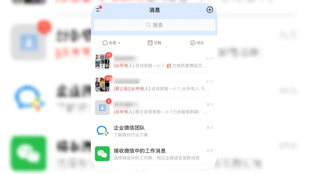 不法商家诱导用户脱离平台转入微信等私下沟通。 不法商家诱导用户脱离平台转入微信等私下沟通。
