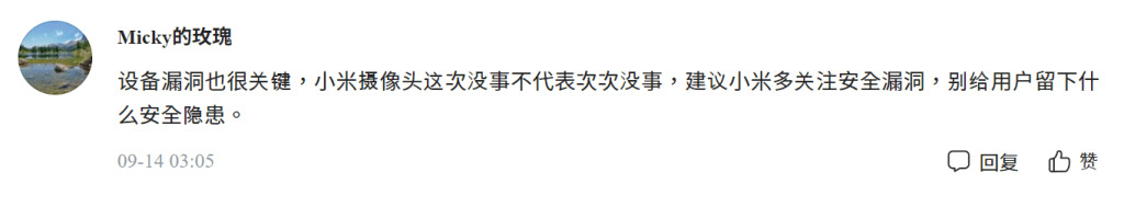 網民關注安全隱患。