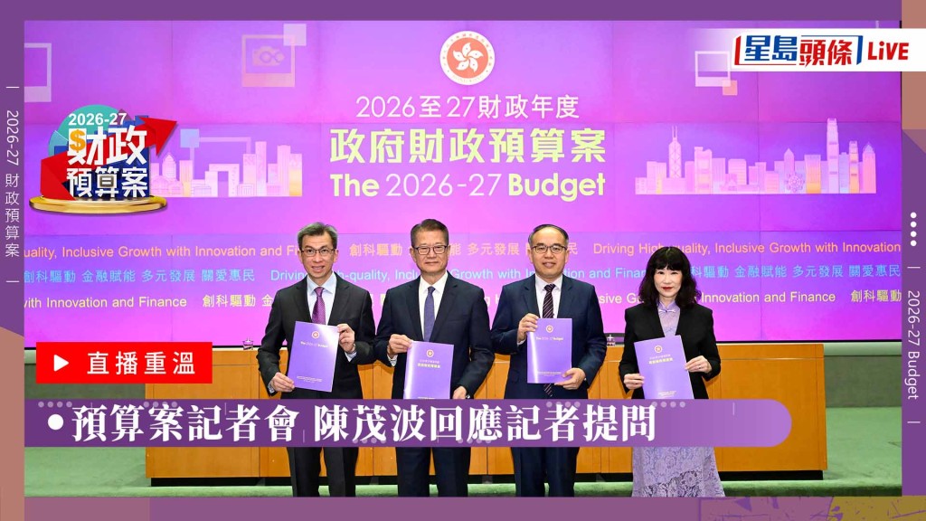 預算案記者會 陳茂波回應記者提問