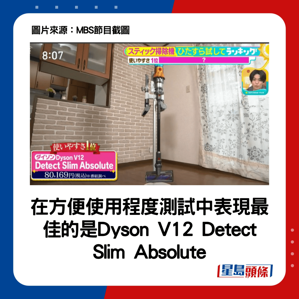 测试2. 使用方便程度：Dyson V12 Detect Slim Absolute