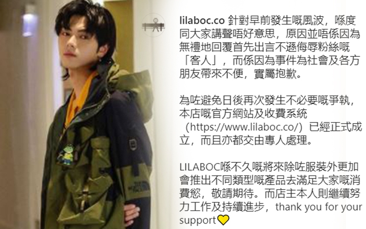 呢個道歉唔知網友收唔收貨呢?