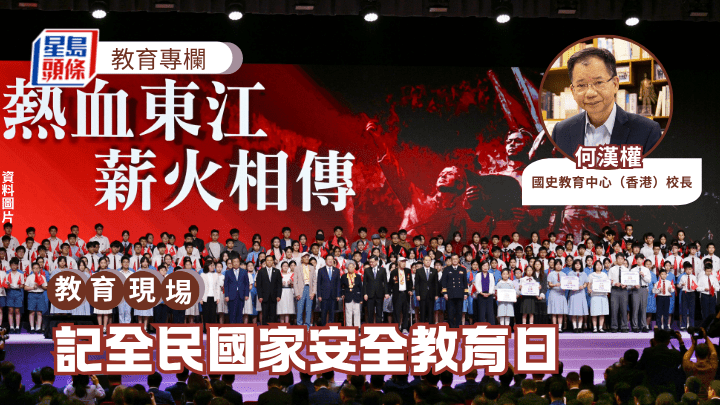 何汉权 - 记全民国家安全教育日｜教育现场