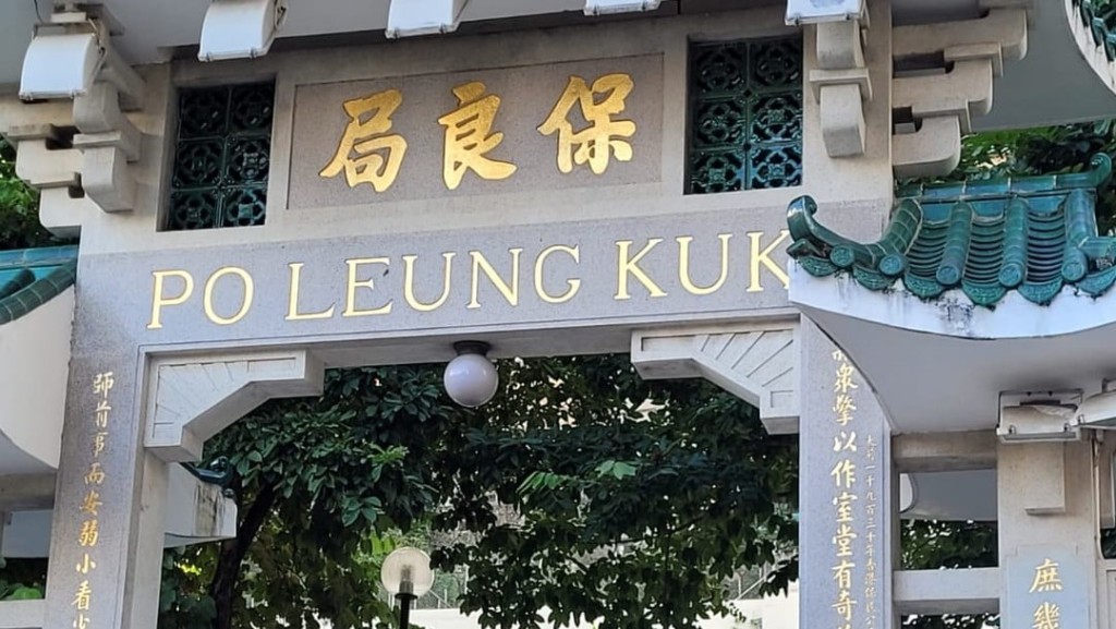 銅鑼灣「保良局幼童組」爆手足口病，21名學童出現發燒及口腔潰瘍等徵狀。資料圖片