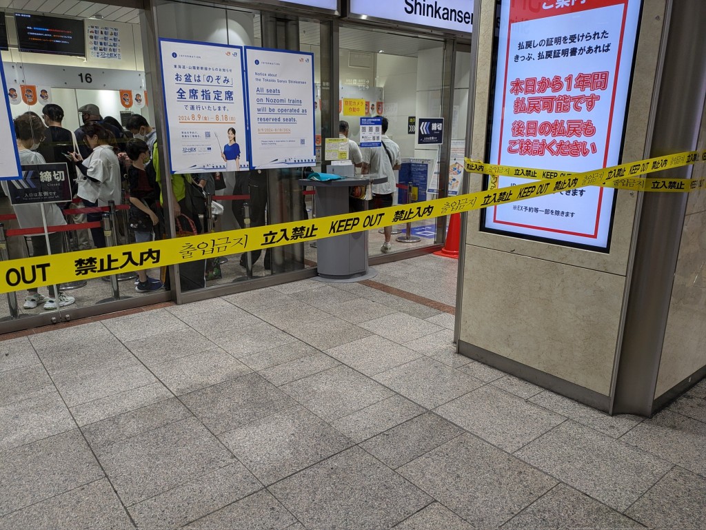 名古屋站櫃檯設置封鎖線。（X@yuoyuo5050）