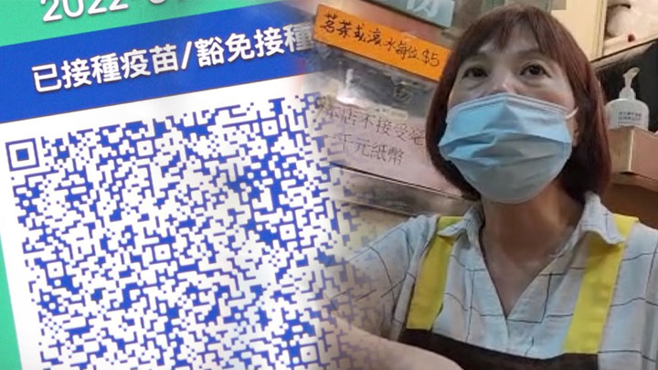 有食肆負責人認為現時若見到食客手持「免針紙」入內,都會擔心其真偽。