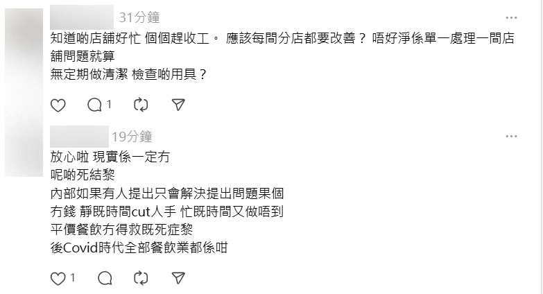 有網民質疑店舖未有定期清潔及檢查用具。Threads 截圖