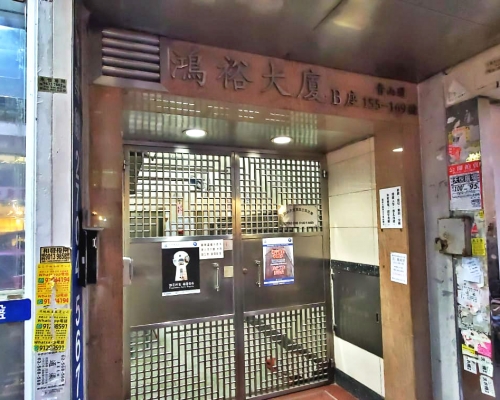 女子居住青山道鴻裕大廈B座