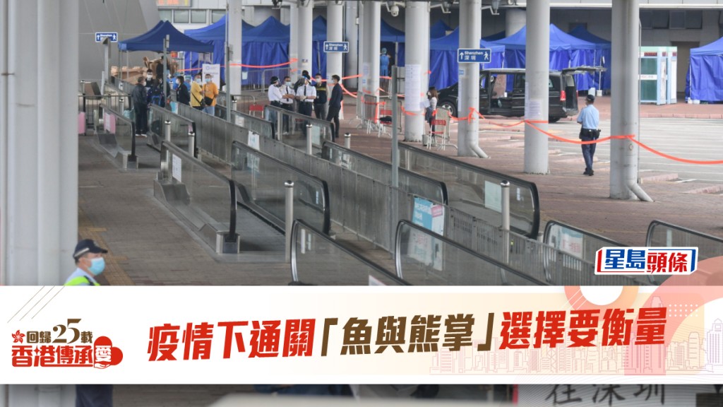 香港因為疫情而變成「孤島」。