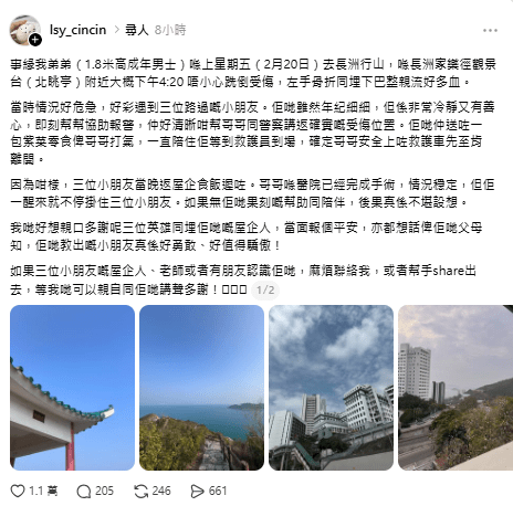 家屬發文尋人致謝。threads截圖 家屬發文尋人致謝。threads截圖