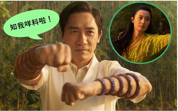 梁朝偉主演《尚氣》,全球票房勁收。