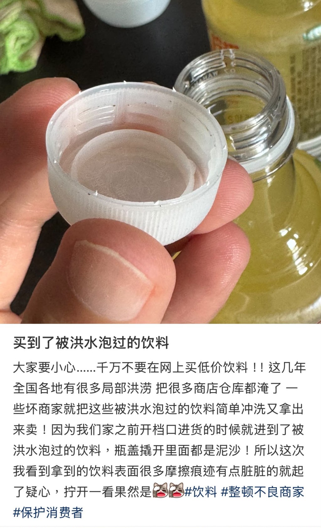 网民发现饮品内部有污染痕迹。 网民发现饮品内部有污染痕迹。