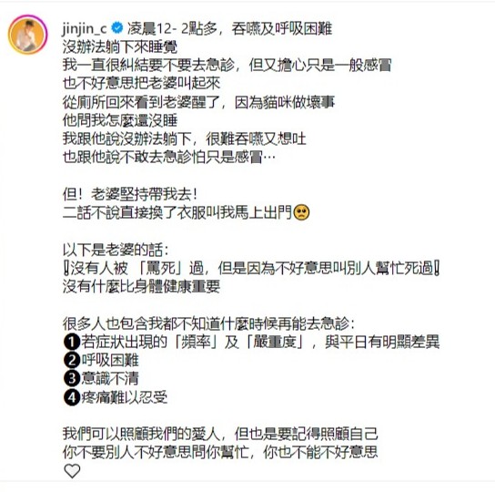 郑靓歆被诊断出罹患比较严重的感冒且喉咙发炎。