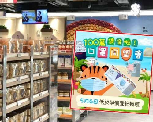 「樓上」推出100萬個BFE逾95%成人口罩。網圖